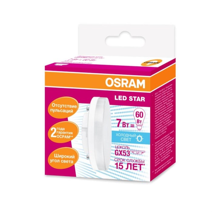 Лампа светодиодная OSRAM  GX53  7Вт  GX53  550 Лм  4000 К, спот 1055156 - фото 769483