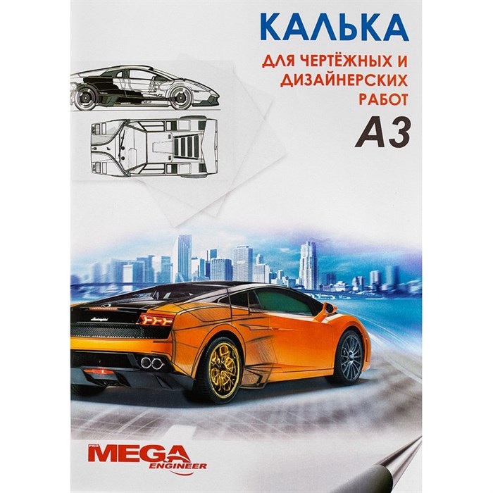 Калька ProMEGA Engineer (40л. в папке А3,пл.40гр.) 40л. в папке 330304 - фото 773910