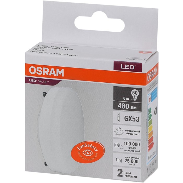 Лампа светодиодная OSRAM LVGX5350 6SW/840 230V GX53 FS1 1894961 - фото 775780