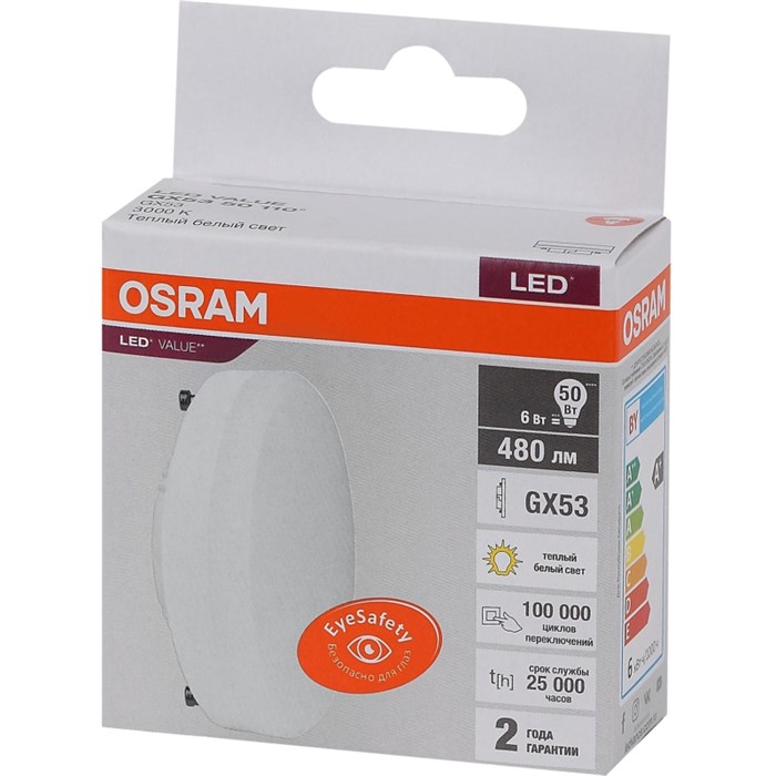 Лампа светодиодная OSRAM LVGX5350 6SW/830 230V GX53 FS1 1894994 - фото 775830