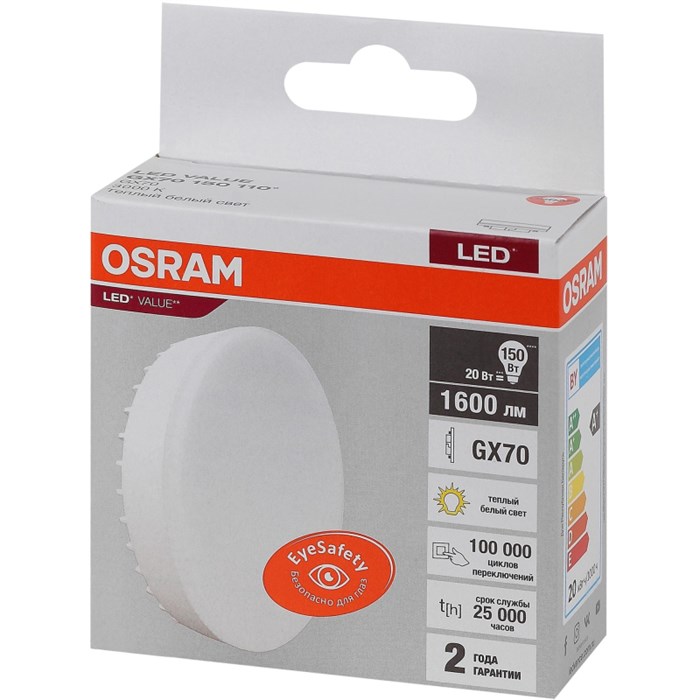 Лампа светодиодная OSRAM LVGX5360 8SW/830 230V GX53 10X1RU 1895016 - фото 775884