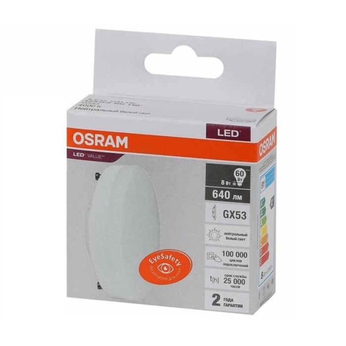 Лампа светодиодная OSRAM LVGX5360 8SW/840 230V GX53 10X1RU 1895017 - фото 775893