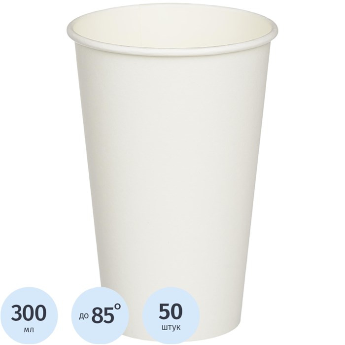 Стакан одноразовый бумажный белый HB80-360 ВЕНДИНГ 300 мл, d=80,50шт/уп 1386276 - фото 777459