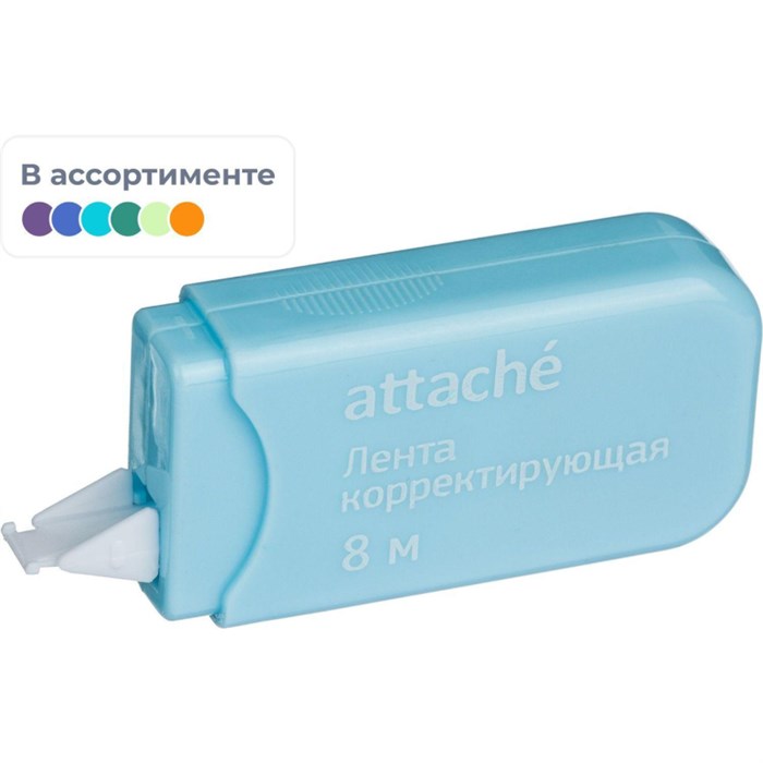 Корректирующая лента Attache Economy 5ммх8м, цвет пастель ассорти, AN 1140947 - фото 788366