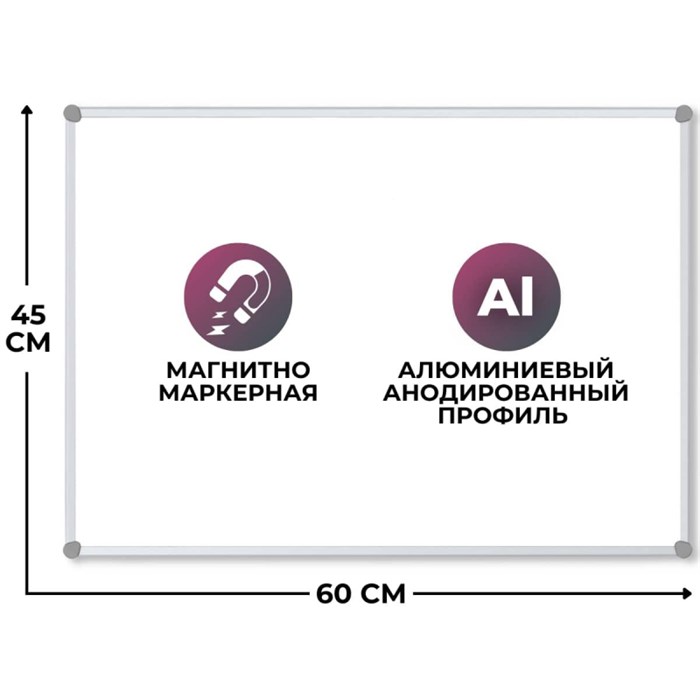 Доска магнитно-маркерная 45х60 Attache Economy лак 205976 - фото 792040