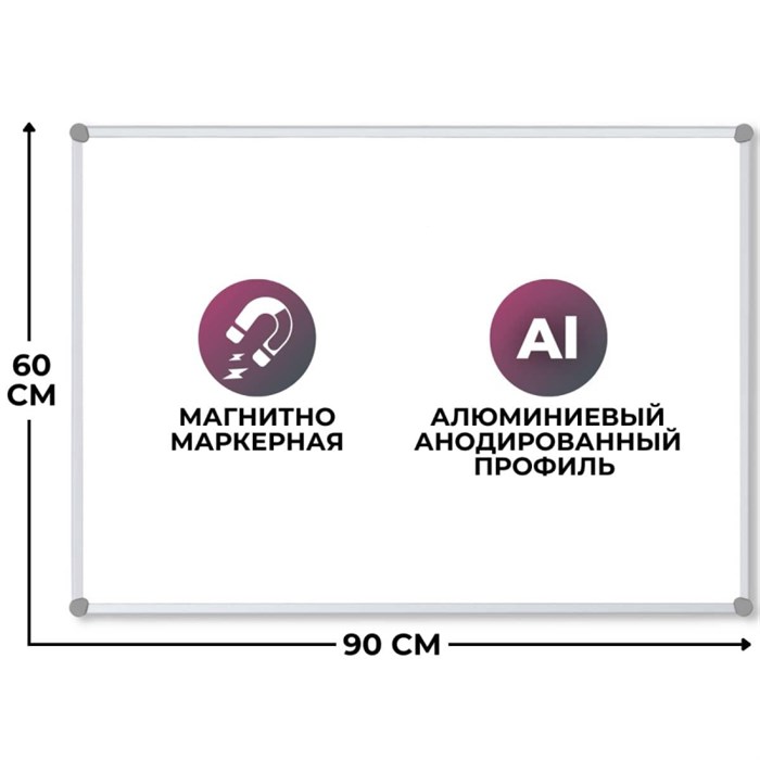 Доска магнитно-маркерная 60х90 Attache Economy лак 205977 - фото 792059