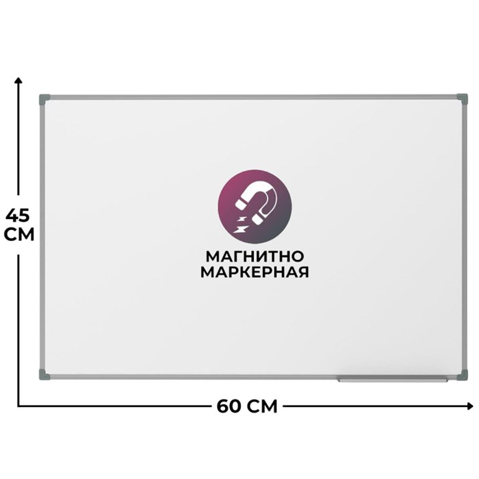 Доска магнитно-маркерная 1-элементная 45х60 (Мет.Проф., Стапь) Ф-45 358653 - фото 792290