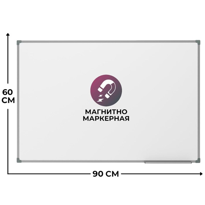 Доска магнитно-маркерная 1-элементная 60х90 (Мет.Проф., Стапь) Ф-60 358654 - фото 792296