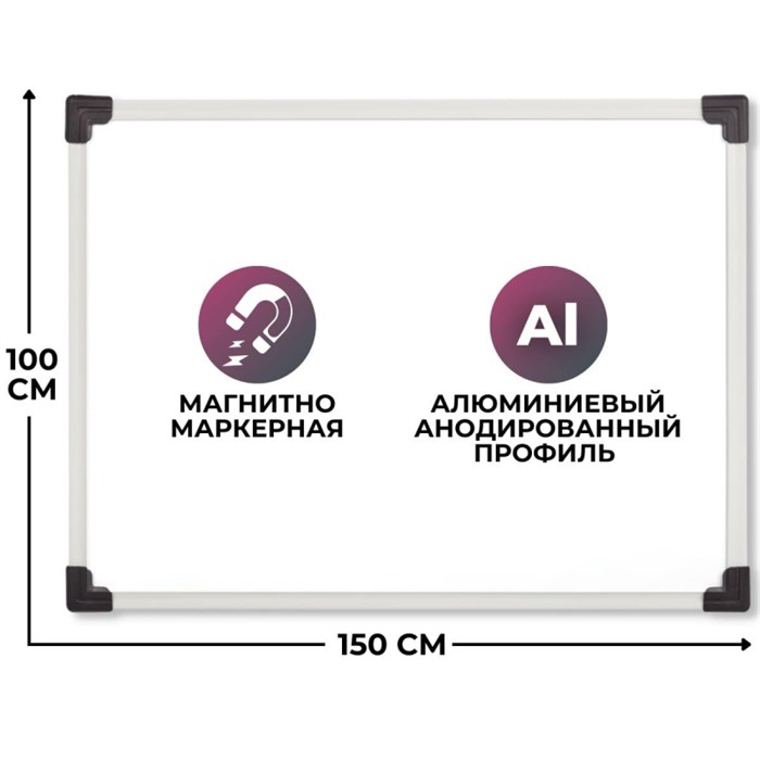 Доска магнитно-маркерная Attache Economy 100х150 мет.бел. профиль черн.угл - фото 793029