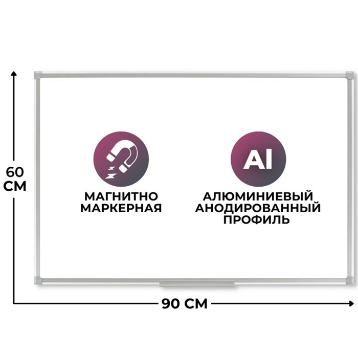 Доска магнитно-маркерная 60х90Attache Economy лак,рама алл с защ от вл - фото 793476