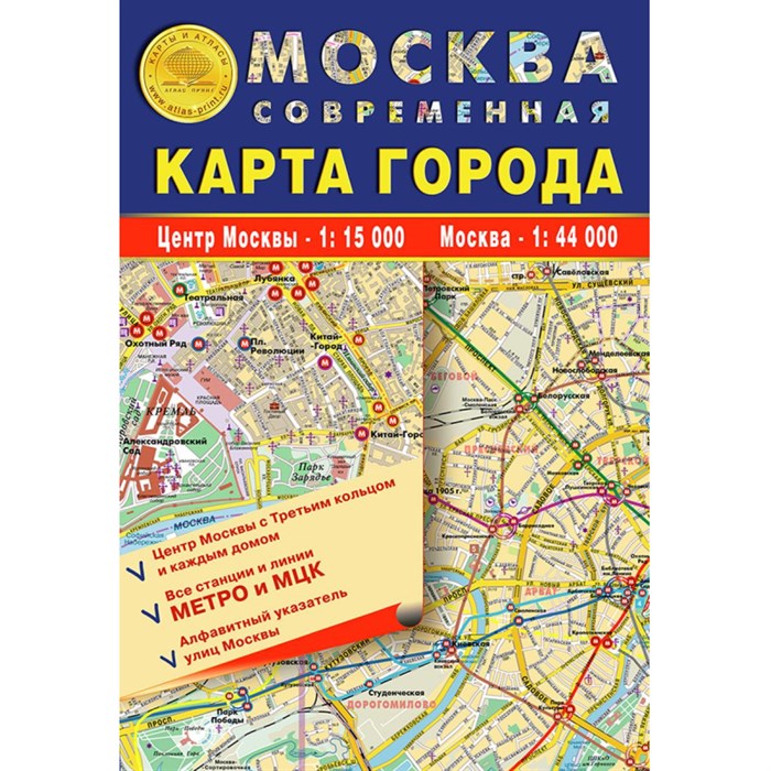 Карта складнаяМосква современная.Карта городас метро/МЦК/улицы,КС35 1633489 - фото 794428