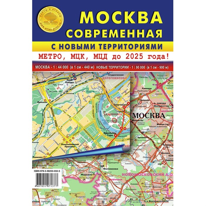 Карта складная Москва соврем.с нов.территориями.метро,МЦК/МЦД до 2025г,КС17 1633501 - фото 794429