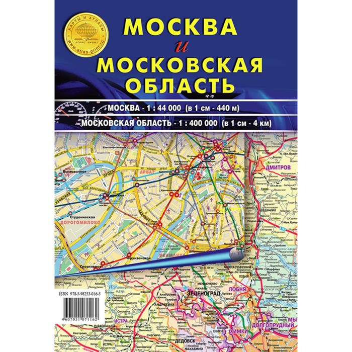 Карта складная Москвы и МО.Направ.движ.транс.,посты ДПС,АЗС,развязки,КС07 1633490 - фото 794430