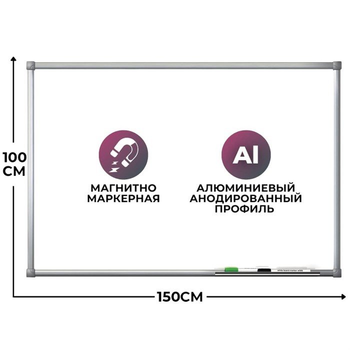 Доска магнитно-маркерная 100х150 эмаль Комус Premium алюмин. рама Россия - фото 795075