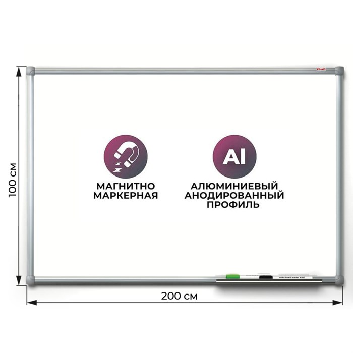 Доска магнитно-маркерная 100х200 лак Комус Premium алюмин - фото 795134