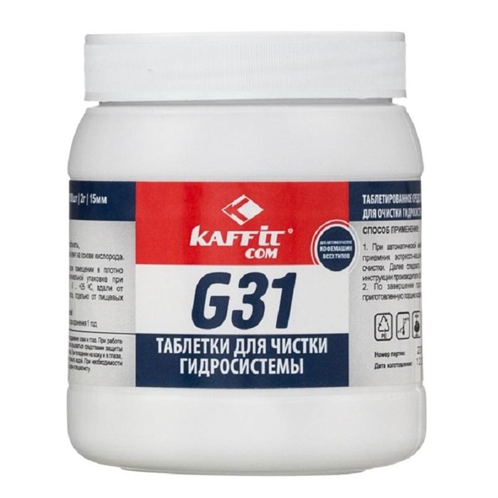 Таблетки для очистки Kaffit сom для гидросистемы (KFT- G31 (100х2гр)) 1587189 - фото 826776