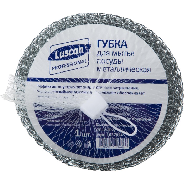 Губка спираль Luscan Professional металлическая 110х110х45 мм 60г 1шт/уп 1637854 - фото 830174