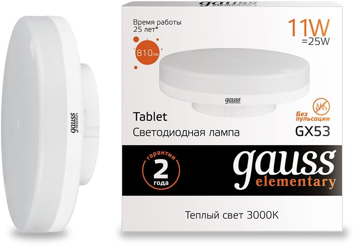 Лампа светодиодная Gauss  Elementary GX53 XM1381208 - фото 84268