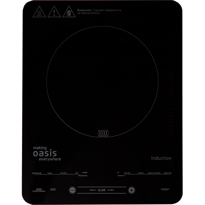 Плита настольная индукционная making Oasis everywhere РI-B24SL 1800657 - фото 850293