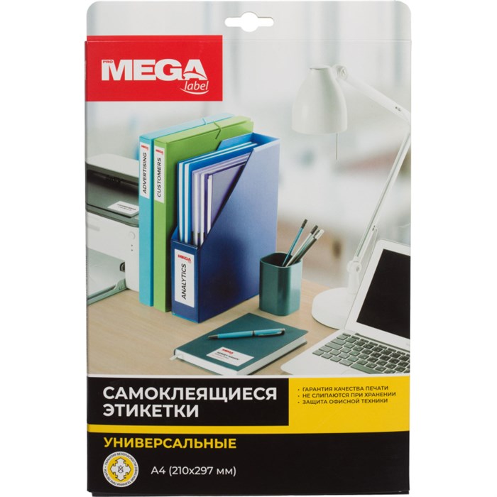 Этикетки самоклеящиеся для CD/DVD Promega label A4,2шт/л,D117/41мм,25л(уп) 1732107 - фото 853300