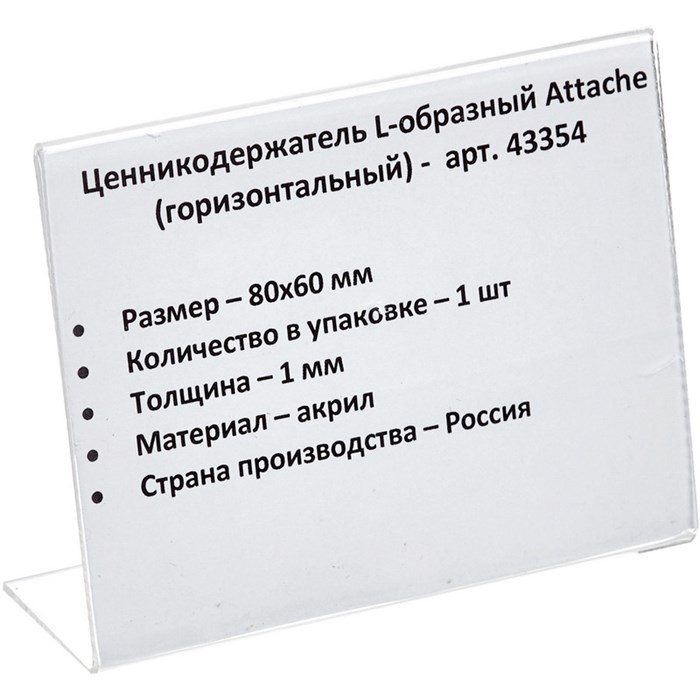 Ценникодержатель настольный для ценников 80х60мм н 43354 - фото 854497