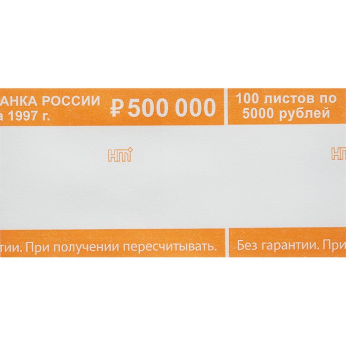 Кольцо бандерольное нового образца номинал 5000 руб., 500 шт./уп. - фото 854942