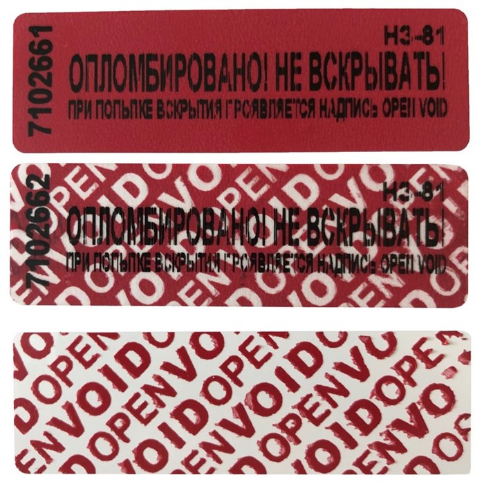 Пломба наклейка (стандарт) 66/22,цвет красный, 1000 шт./рул. оставляет след 1064473 - фото 856034