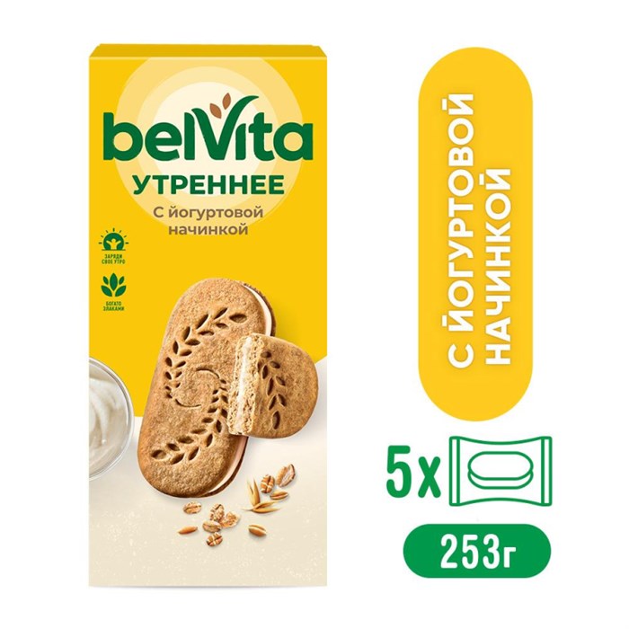 Печенье BelVita Утреннее сэндвич злаки и йогурт 253г 425581 - фото 861638