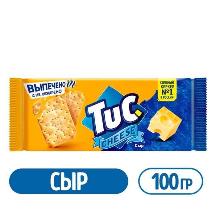 Крекер TUC со вкусом сыра, 100 г - фото 862046