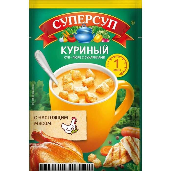 Суп Суперсуп суп-пюре Куриный с сухариками 17г 20шт/уп 1817226 - фото 868746