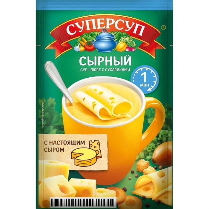 Суп Суперсуп суп-пюре Сырный с сухариками 19г 20шт/уп 1817227 - фото 868748