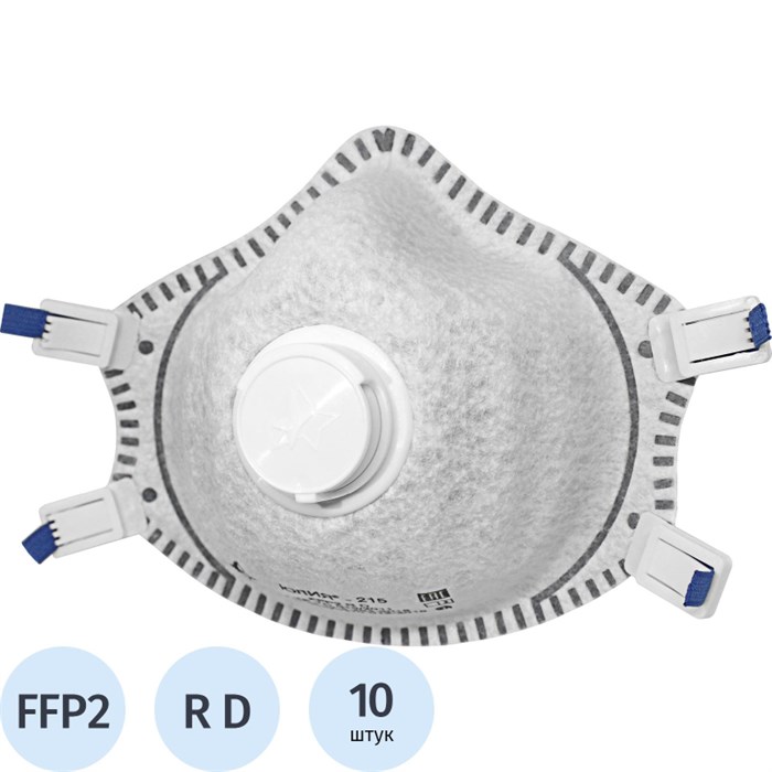 Полумаска фильтрующая ЮЛИЯ-215(20480) с кл FFP2 R D до 12ПДК 10шт/уп 1556715 - фото 880634