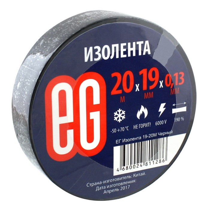 Изолента EG 19мм 20м Черный 762648 - фото 910432