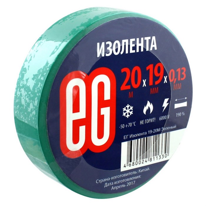 Изолента EG 19мм 20м Зеленый 762663 - фото 910436