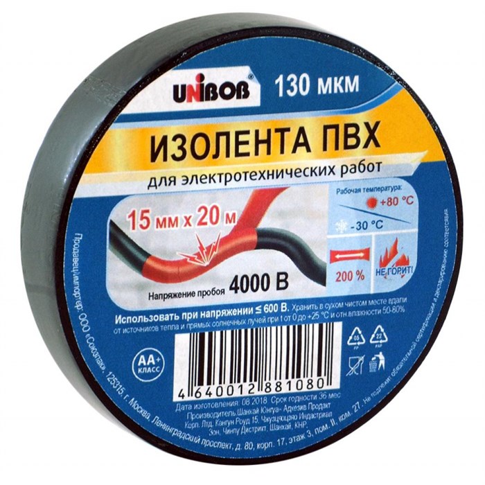 Изолента UNIBOB 15мм х 20 м, черная, 130 мкн - фото 910451