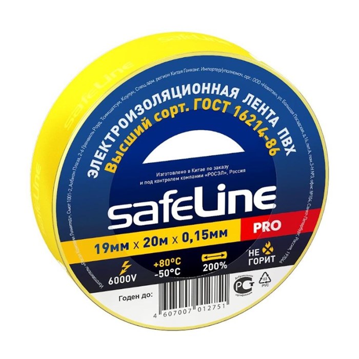 Изолента Safeline 19/20 желтый (9367) 1624873 - фото 911155