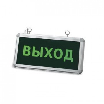 Знак безопасности Аварийное освещение Выход (300х150) 204084 - фото 913824