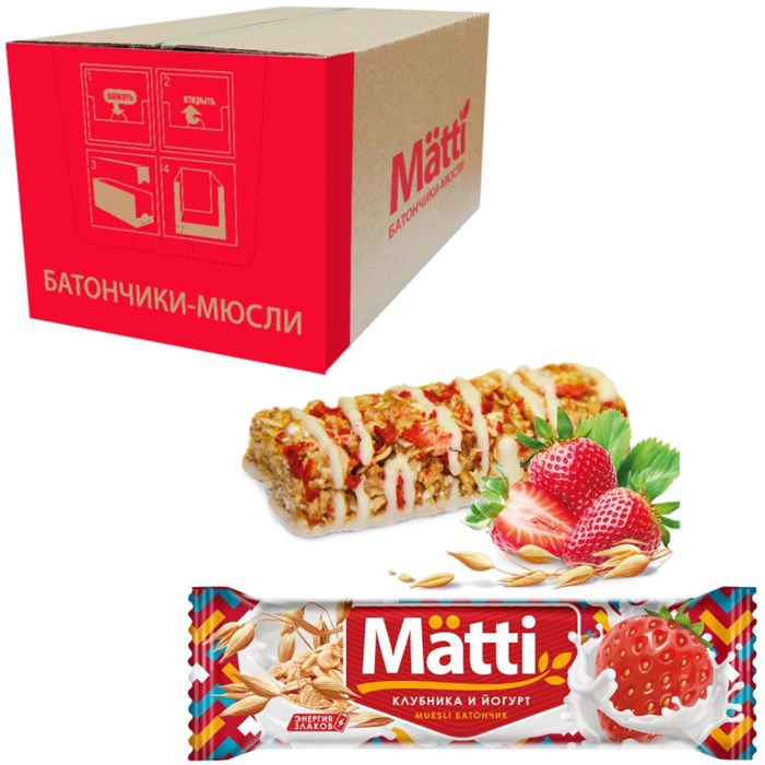 Батончик мюсли Matti Клубника и йогурт, 24гх24шт/уп 1843399 - фото 925852