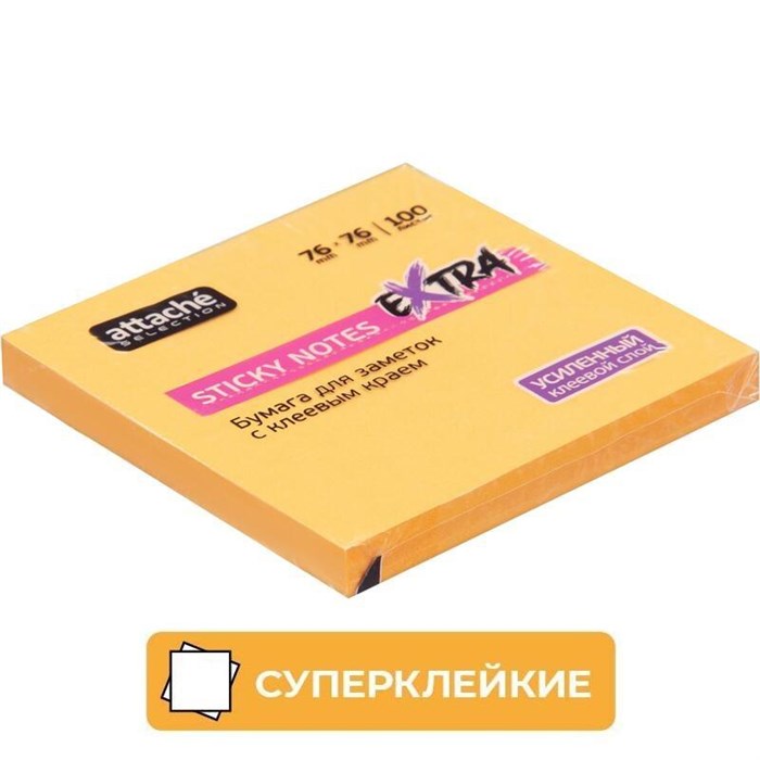 Стикеры Attache Selection Extra с клеев. краем 76х76, неон, оранж. 100л 1612909 - фото 931782