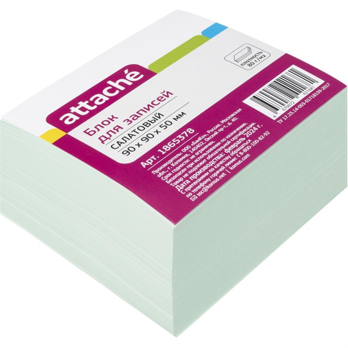 Блок для записей Attache 90x90x50 салатовый 80г 1865378 - фото 932792