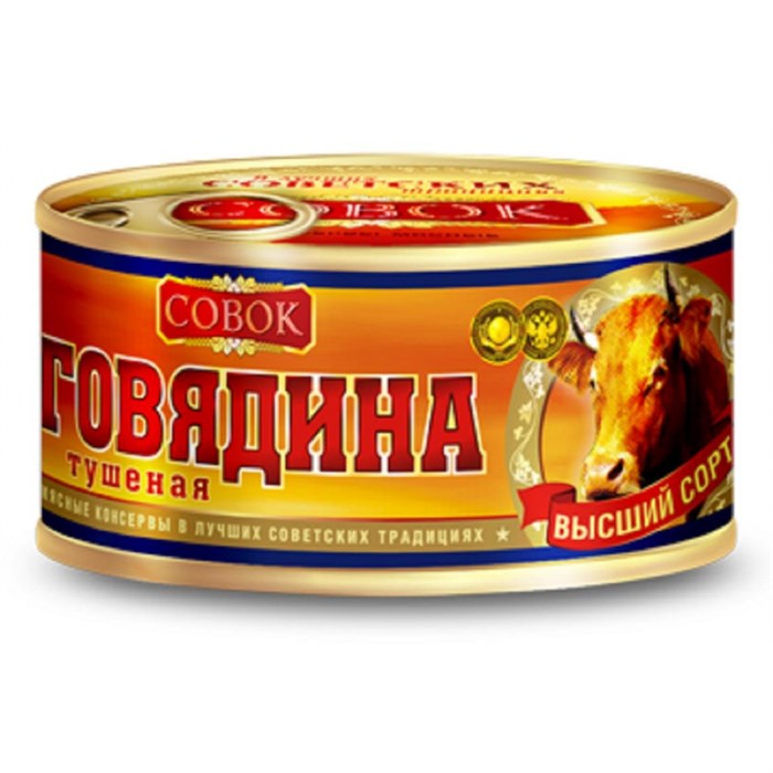 Тушенка Мясные консервы Совок Говядина туш., 325г 1511646 - фото 938078