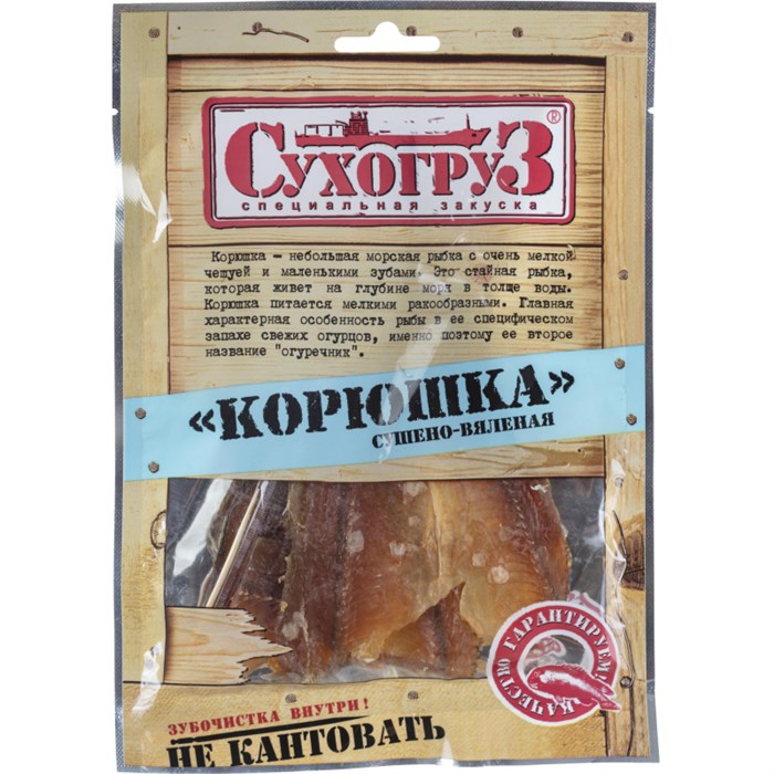 Рыбные снеки Корюшка Сухогруз сушеная, 70г 1614027 - фото 938359