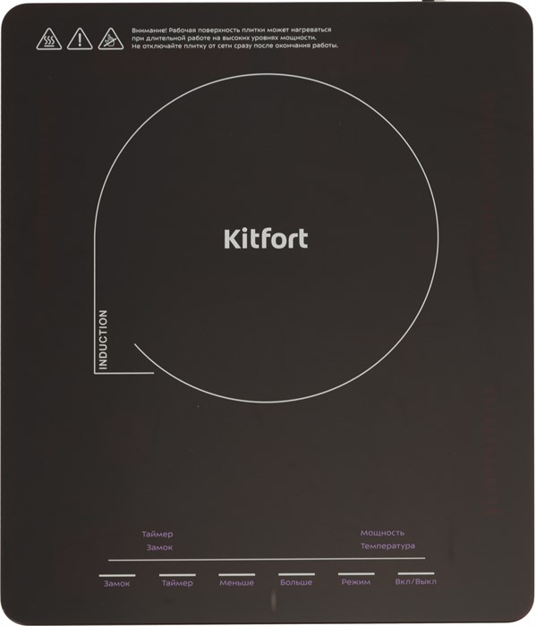 Плита Индукционная Kitfort КТ-125 XM1455512 - фото 93919
