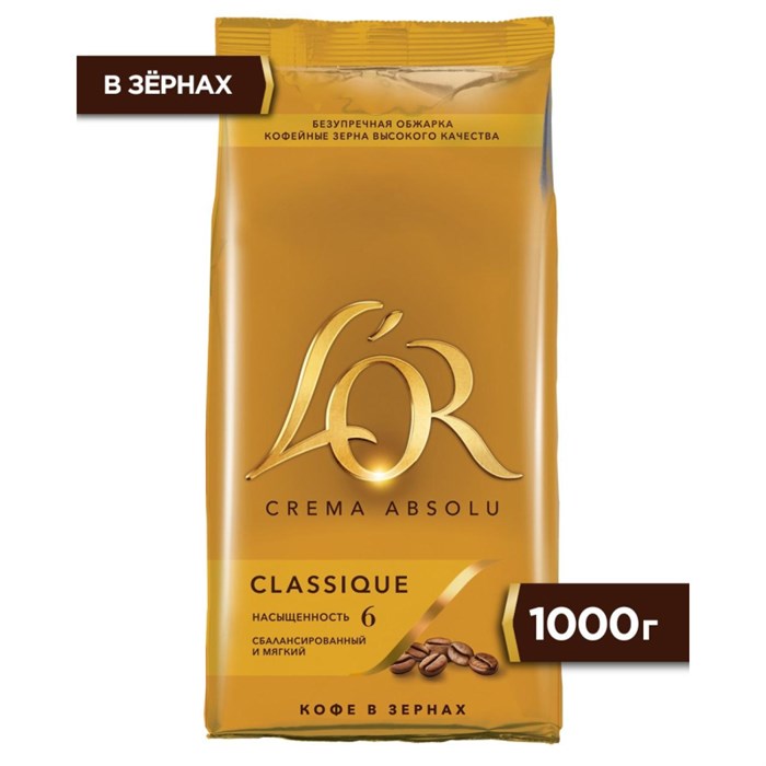 Кофе L'OR Crema Absolu Classique в зернах, 1 кг 1003534 - фото 941143