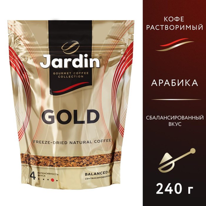 Кофе Jardin Gold растворимый,сублимированный, м/у, 240г 1662782 - фото 942845