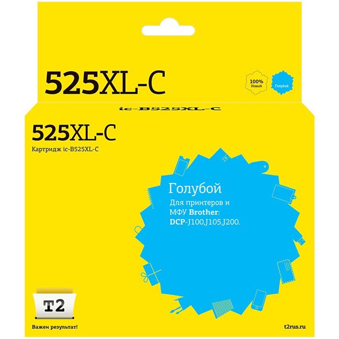 Картридж струйный T2 LC-525C XL (IC-B525XL-C) гол. для Brother DCP-J100 1663410 - фото 945432