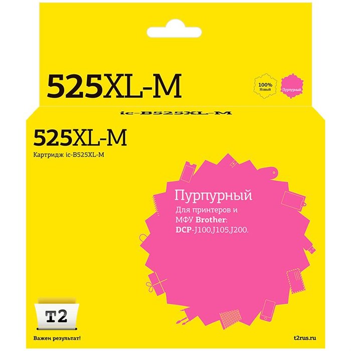 Картридж струйный T2 LC-525M XL (IC-B525XL-M) пур. для Brother DCP-J100 1663411 - фото 945433