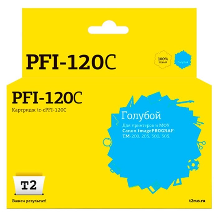 Картридж струйный T2 IC-CPFI-120C гол. для Canon IPF TM-200/205/300/305 1682888 - фото 945580