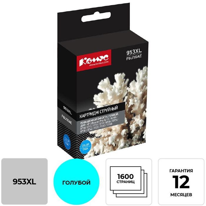 Картридж струйный КОМУС 953XL F6U16AE гол. пов.емк. HP OJ Pro 8210/8720 1443948 - фото 945618