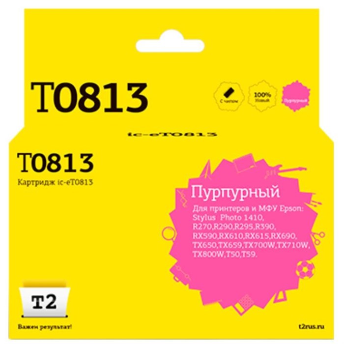 Картридж струйный T2 T0813 (IC-ET0813) пур.для Epson R270R/R390/RX690/TX700 1713229 - фото 945676